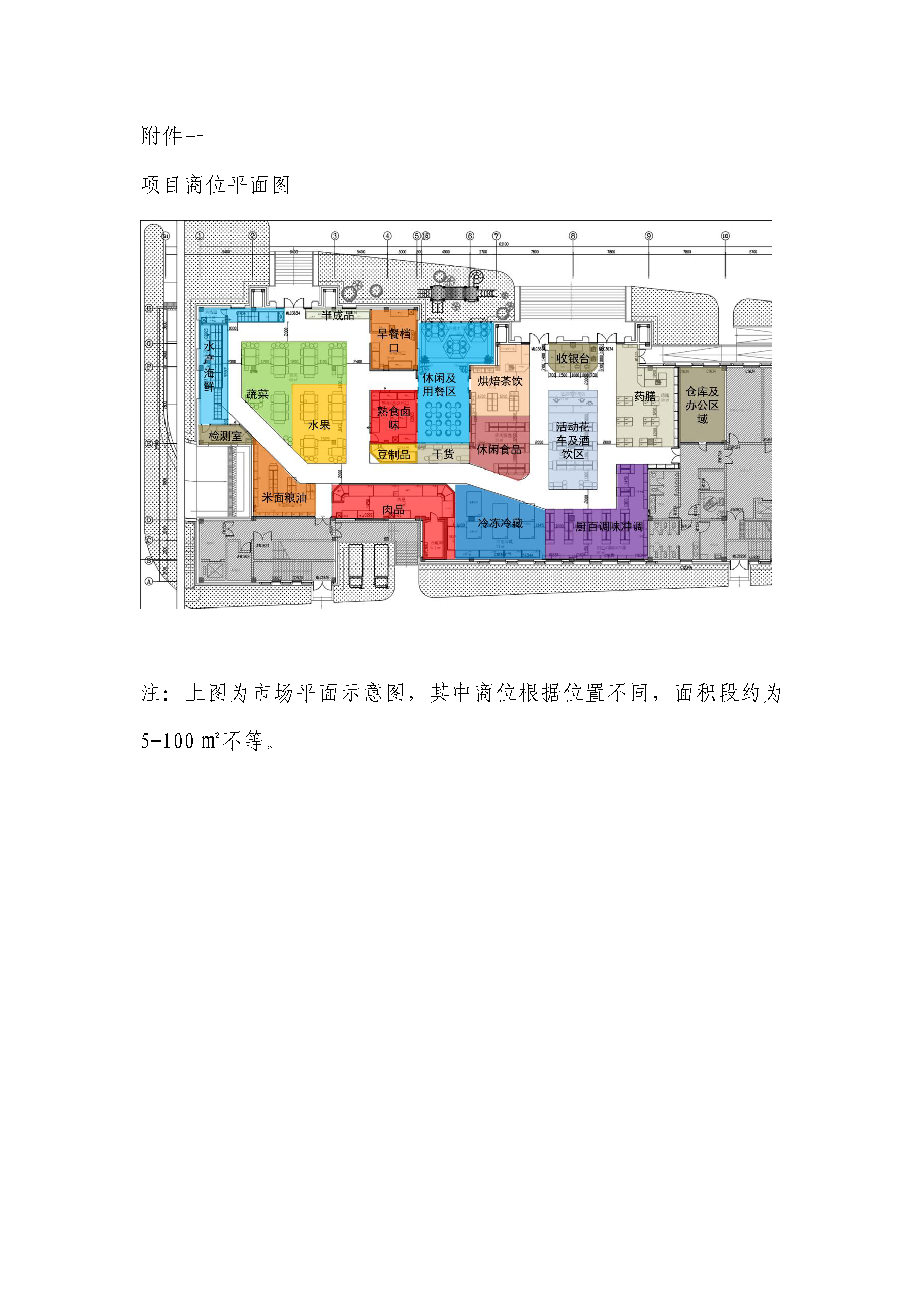 石湖菜市招商公告（發(fā)布）_頁面_3.png